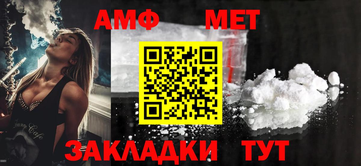 Амфетамин Premium  АМФЕТАМИН  Горячий Ключ  Вход с VPN 