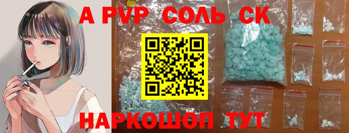 Alfa_PVP мука Горячий Ключ