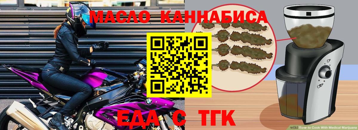 Canna-Cookies конопля Горячий Ключ