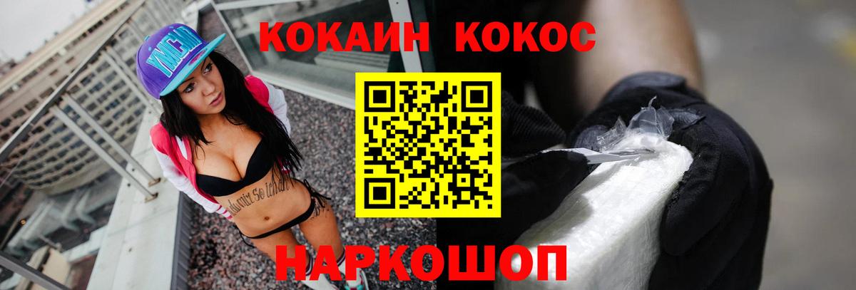 Cocaine 99%  Вход с VPN  Кокаин Колумбийский  Горячий Ключ 