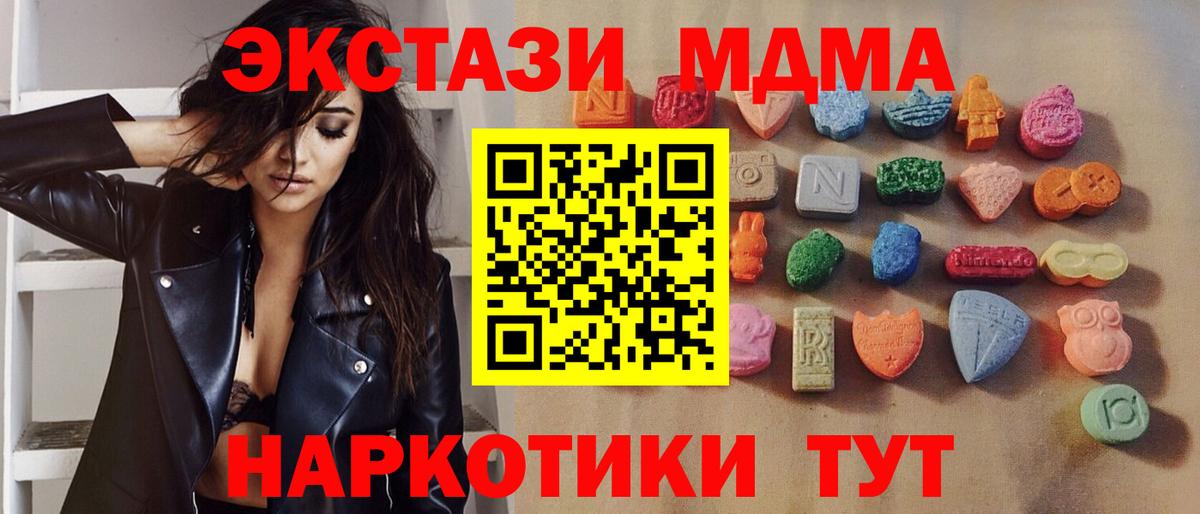 Ecstasy ешки Горячий Ключ