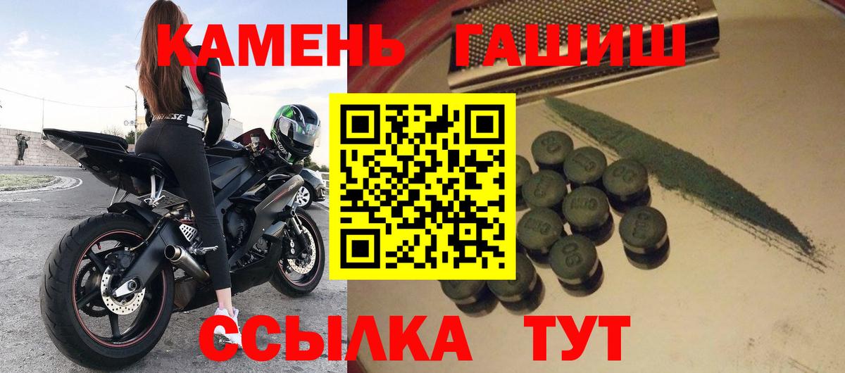 Гашиш 40% ТГК Горячий Ключ