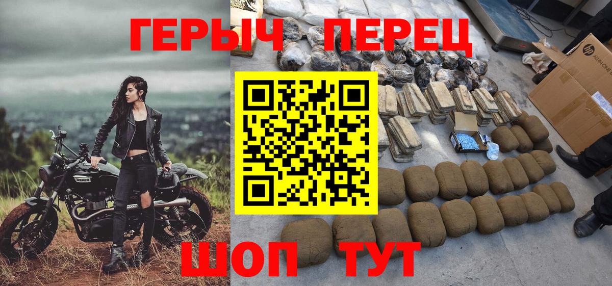 Горячий Ключ  Героин  Вход с VPN  ГЕРОИН гречка 