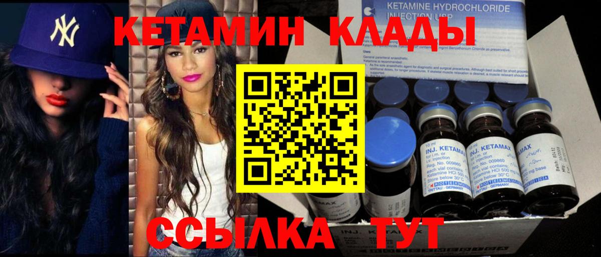 КЕТАМИН ketamine  Кетамин ketamine  Вход с VPN  Горячий Ключ 