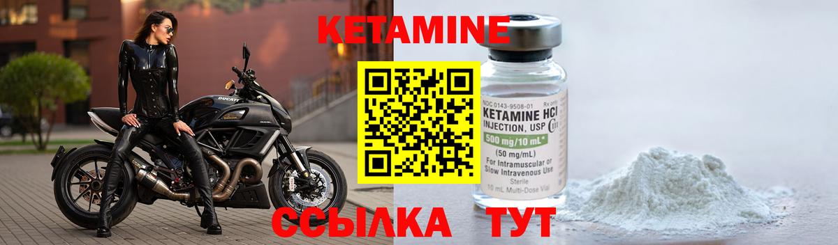 КЕТАМИН VHQ Горячий Ключ
