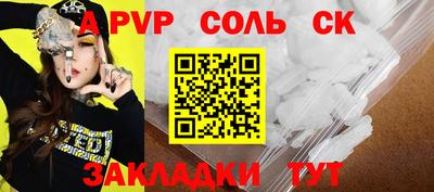 сатива Ангарск