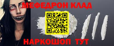 мефедрон VHQ Анапа