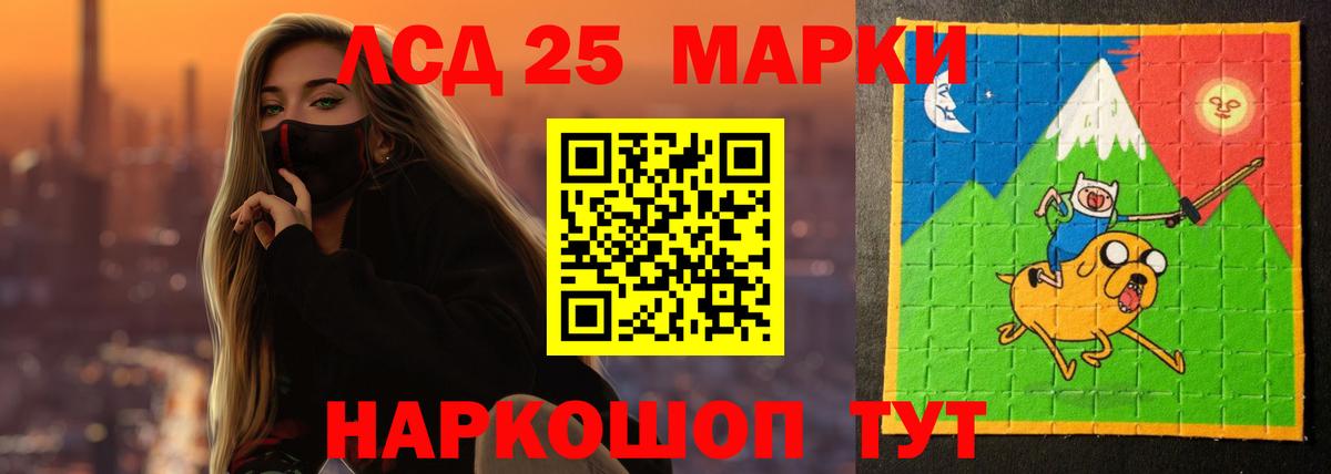 Лсд 25 экстази кислота Горячий Ключ