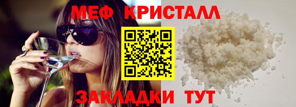 МЕФ  МЕФ VHQ  MEGA онион  Горячий Ключ  МЯУ-МЯУ mephedrone  Вход с VPN 
