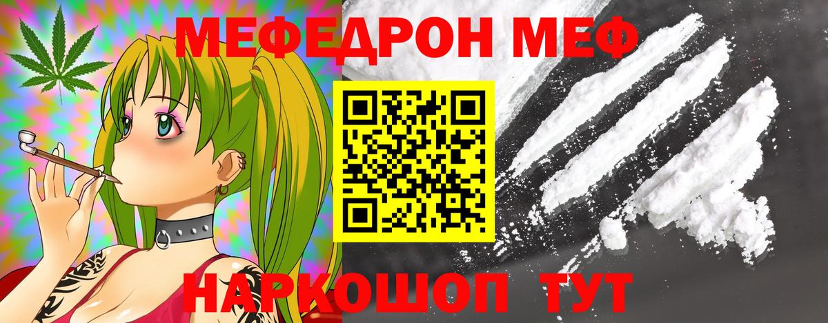 Меф кристаллы Горячий Ключ