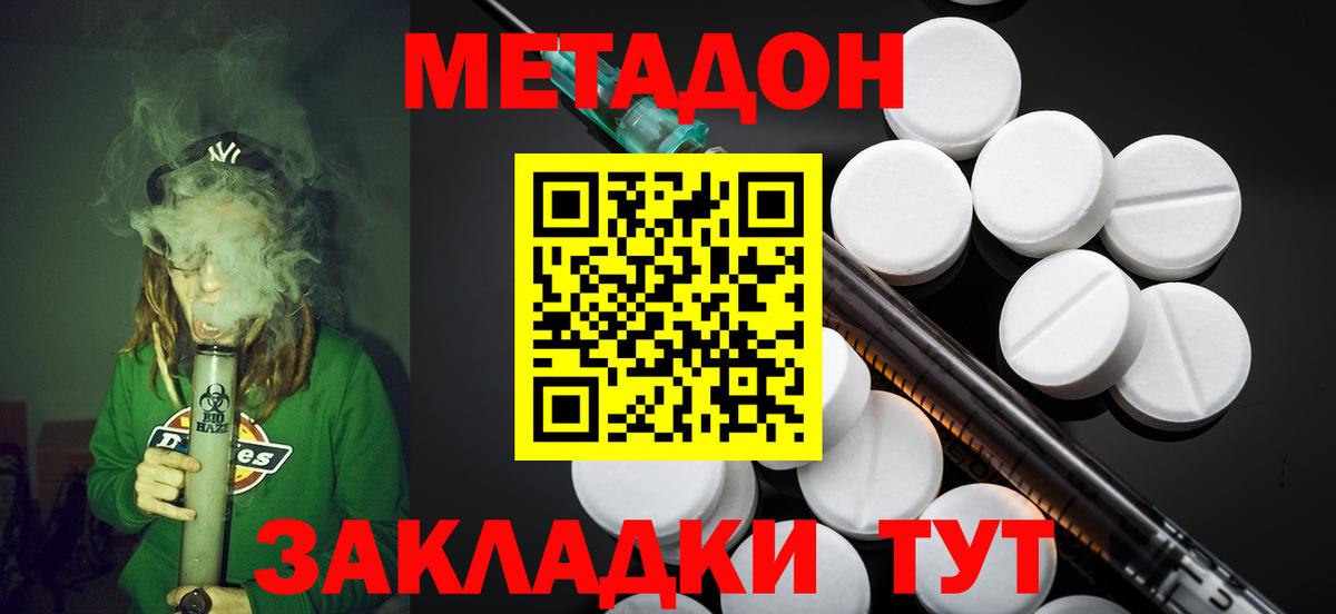 МЕТАДОН мёд  Вход с VPN  Горячий Ключ 