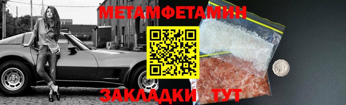 Первитин Декстрометамфетамин 99.9%  Вход с VPN  Горячий Ключ  Первитин Декстрометамфетамин 99.9% 
