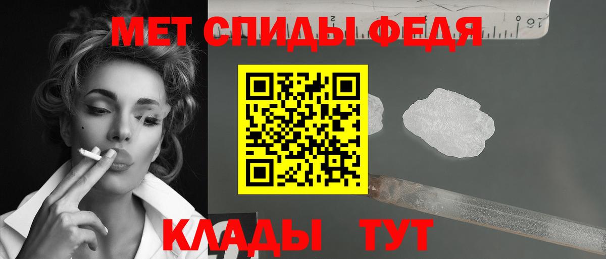 МЕТАМФЕТАМИН пудра Горячий Ключ