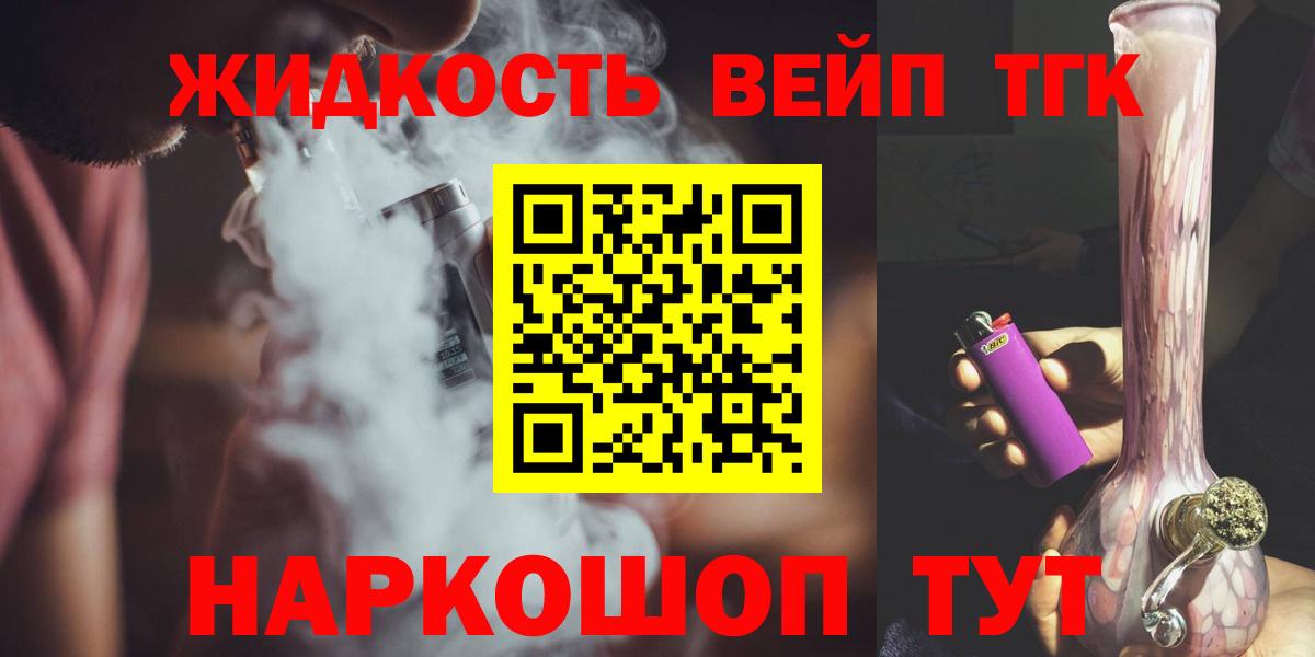 ТГК Wax  ТГК вейп с тгк    ссылки  Вход с VPN  Горячий Ключ 